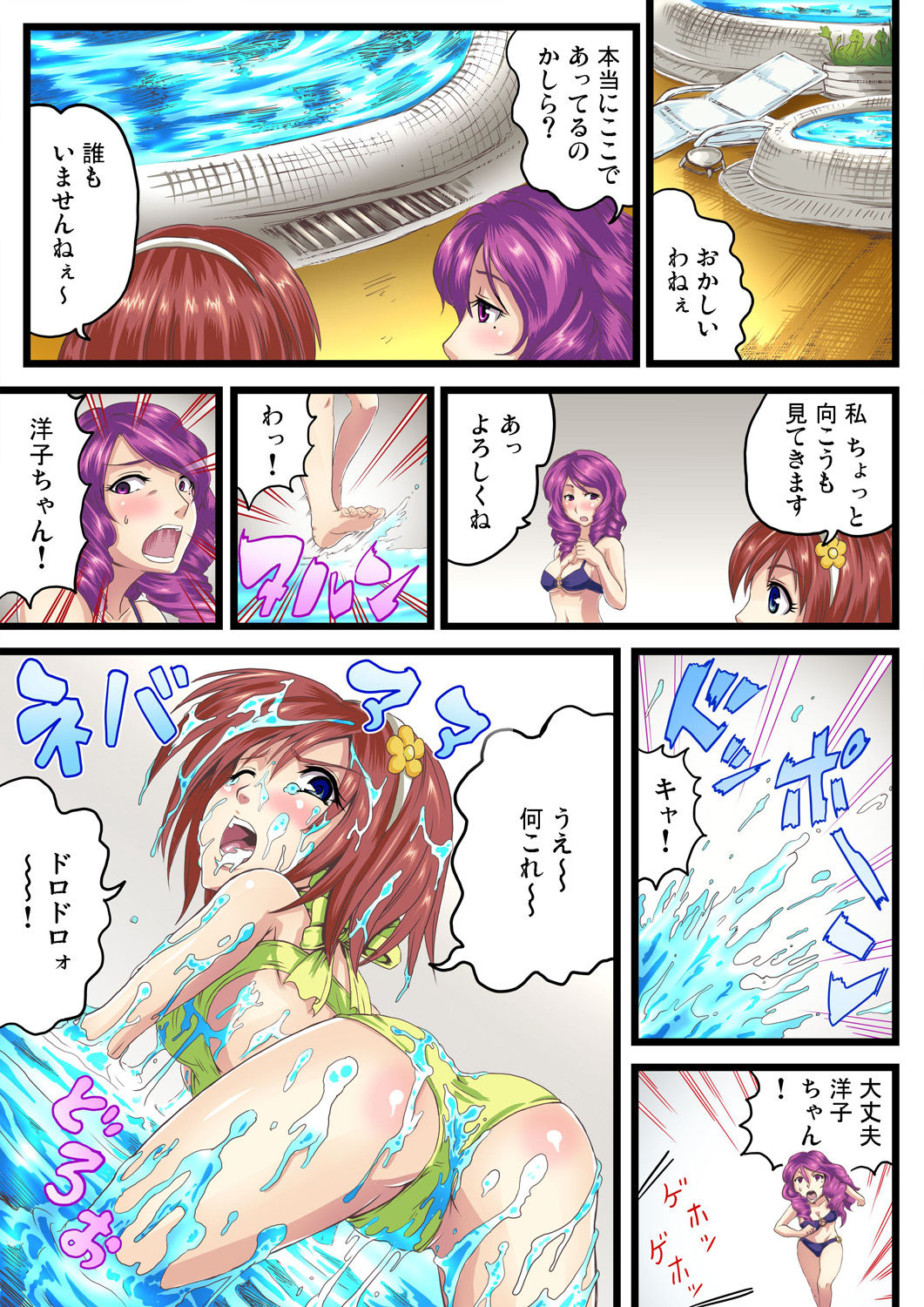 ガチコミ Vol.54