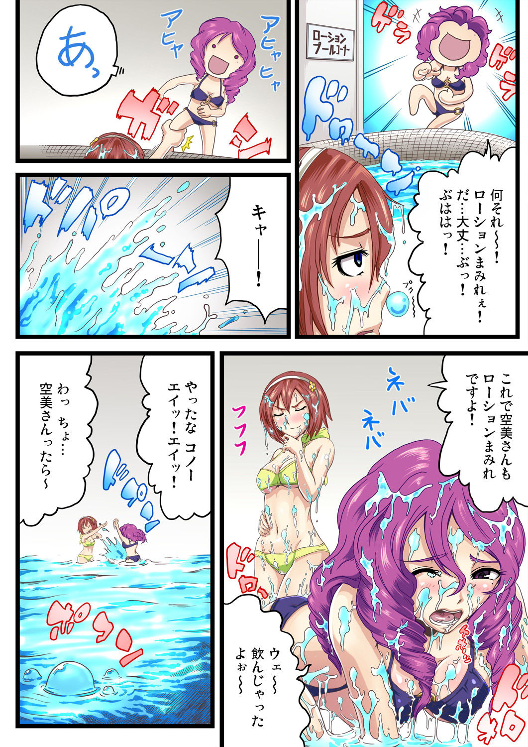 ガチコミ Vol.54