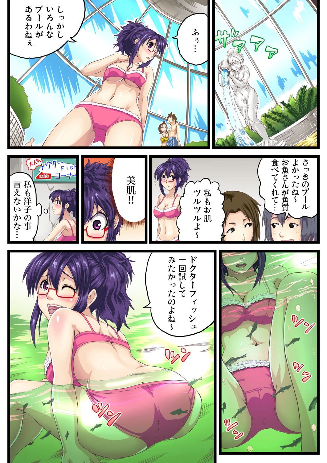 ガチコミ Vol.54