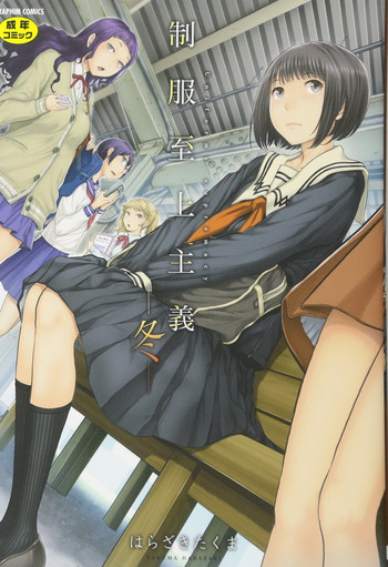 [はらざきたくま] 制服至上主義ー冬ー [中国翻訳]