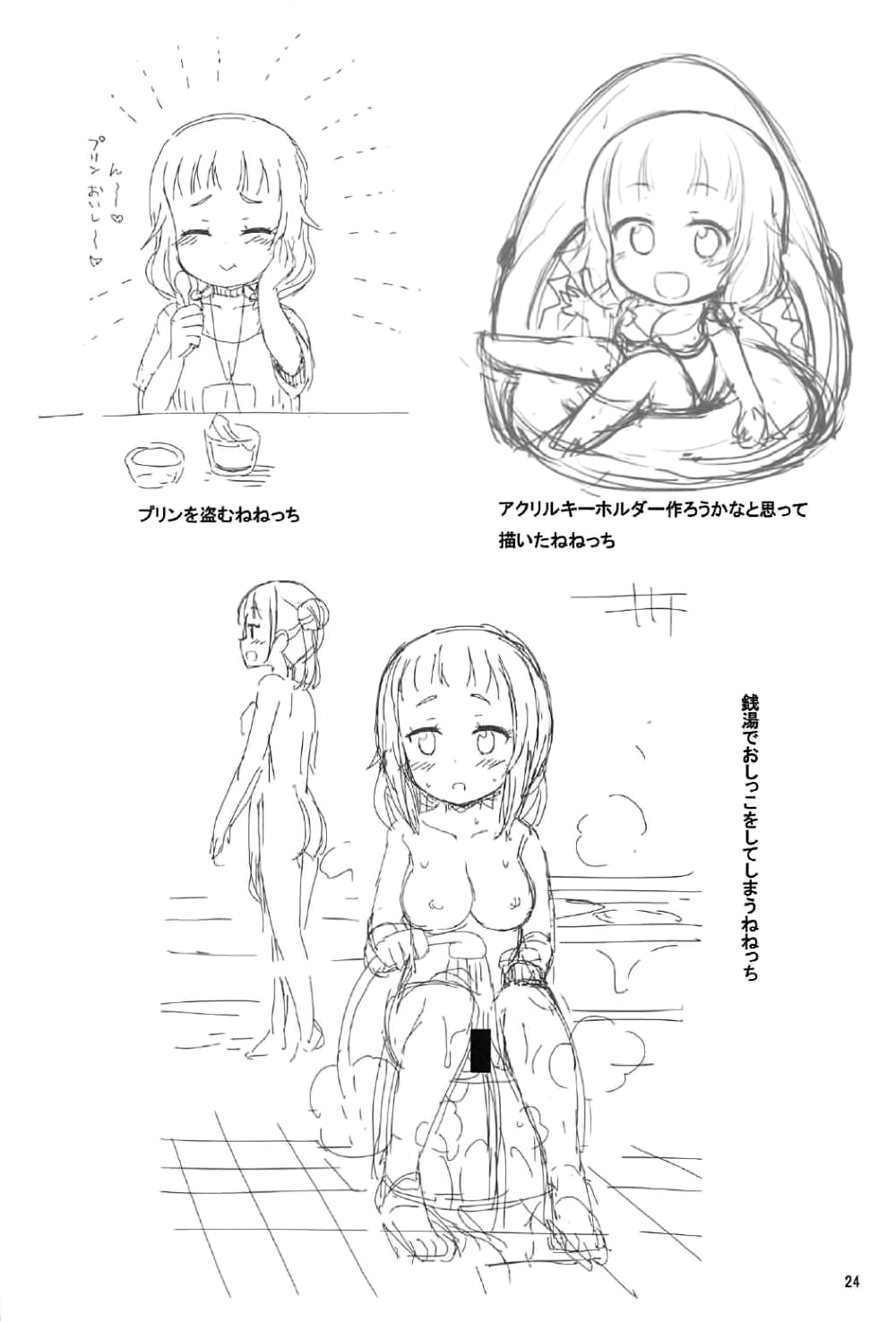 (C92) [朝月堂 (夜歌)] ねねっちっこ (NEW GAME!) [中国翻訳]