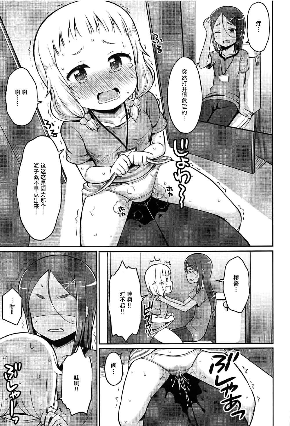 (C92) [朝月堂 (夜歌)] ねねっちっこ (NEW GAME!) [中国翻訳]