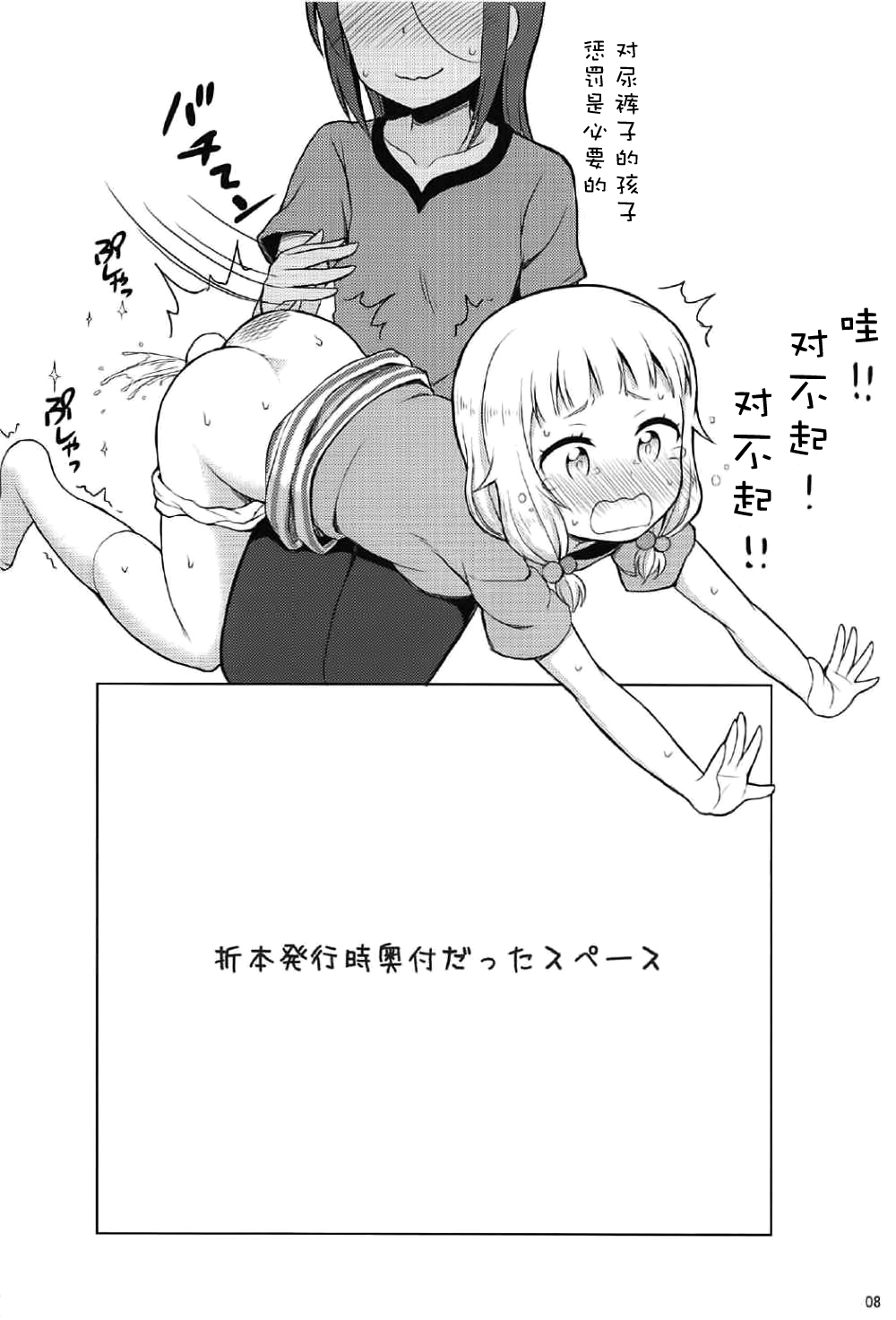 (C92) [朝月堂 (夜歌)] ねねっちっこ (NEW GAME!) [中国翻訳]