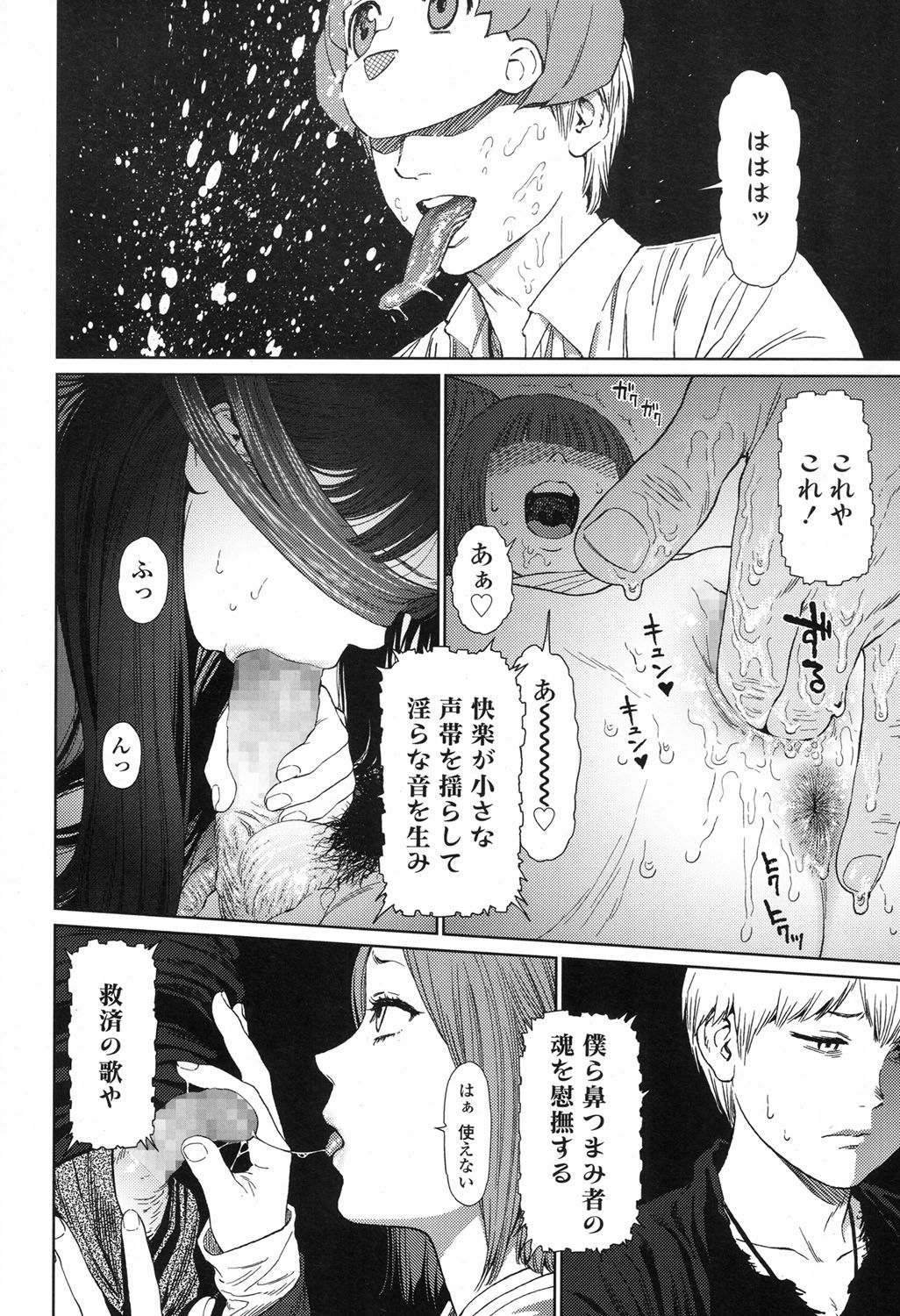 [東山翔] Implicity 5-11話