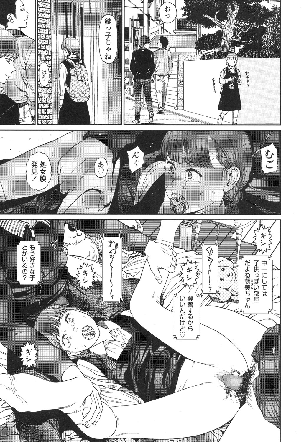 [東山翔] Implicity 5-11話