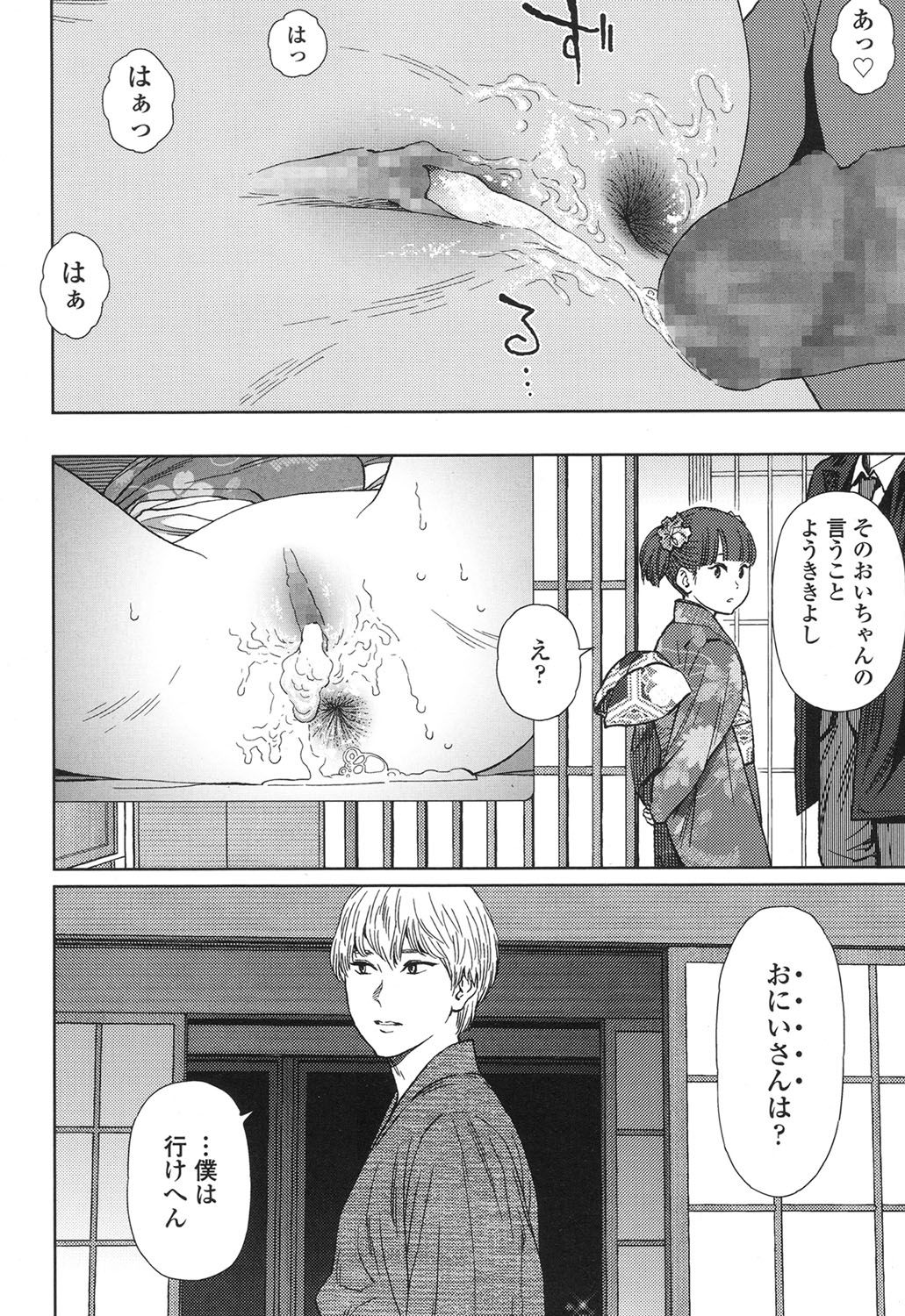 [東山翔] Implicity 5-11話