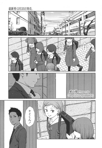 [東山翔] Implicity 5-11話