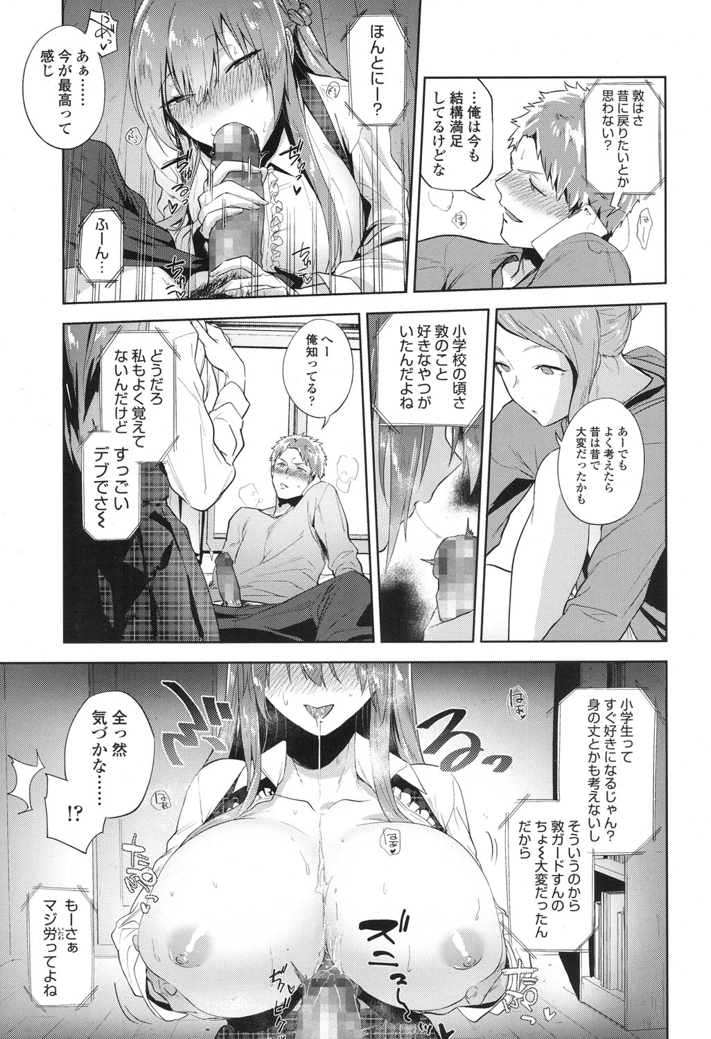 COMIC 高 2017年12月号 [DL版]