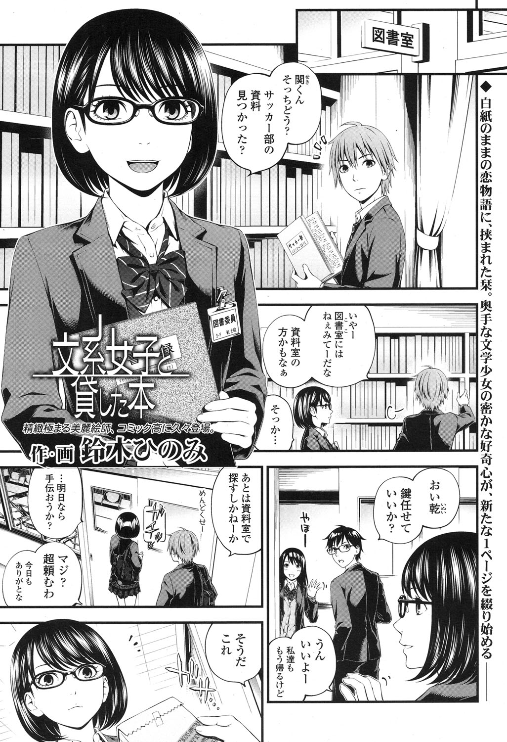 COMIC 高 2017年12月号 [DL版]