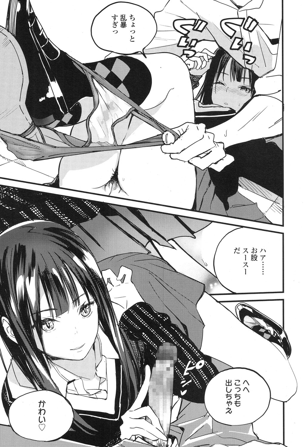 COMIC 高 2017年12月号 [DL版]