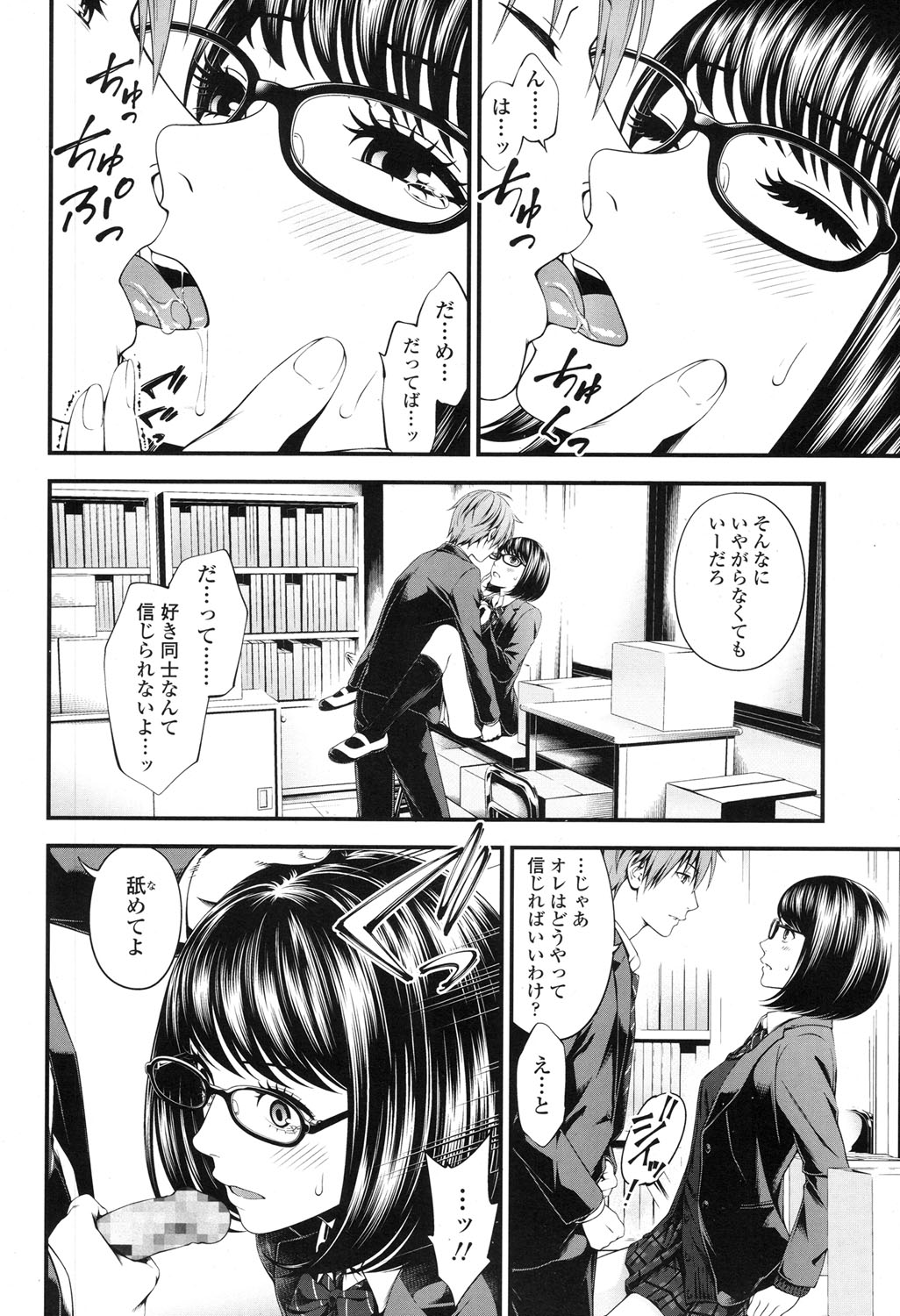 COMIC 高 2017年12月号 [DL版]