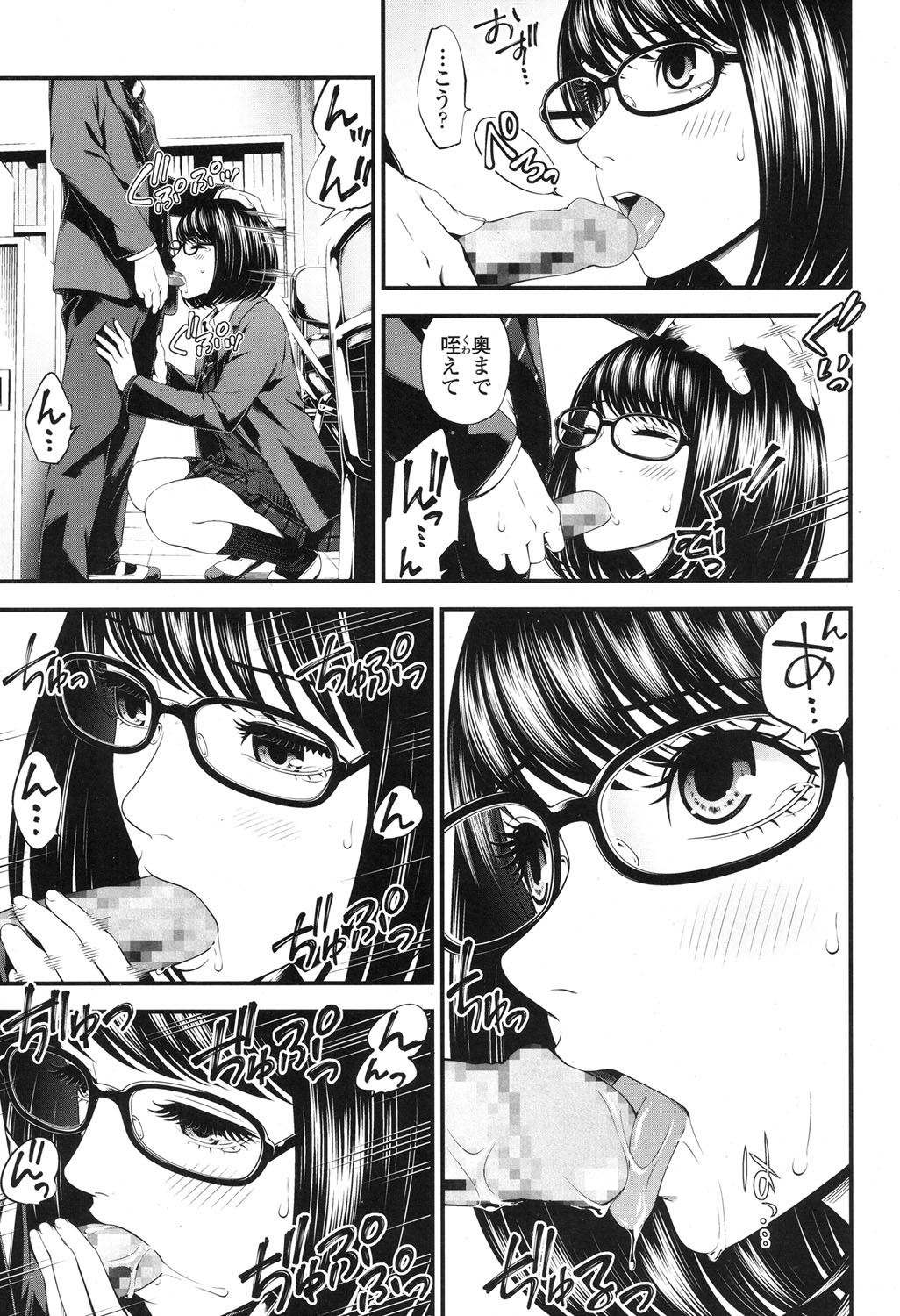 COMIC 高 2017年12月号 [DL版]