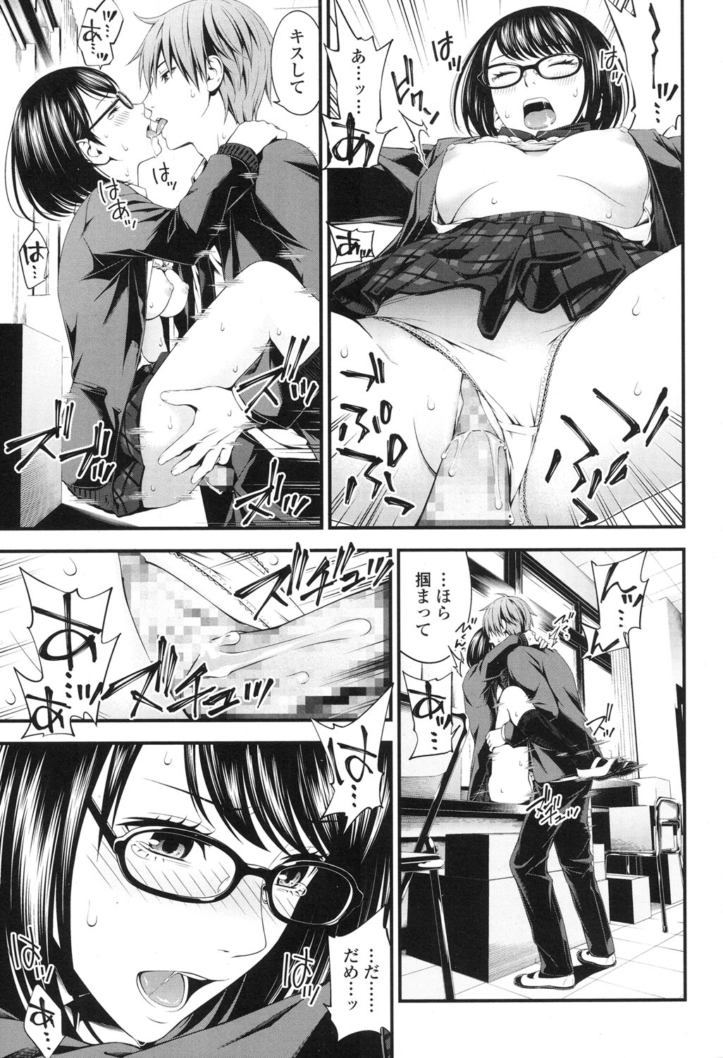 COMIC 高 2017年12月号 [DL版]