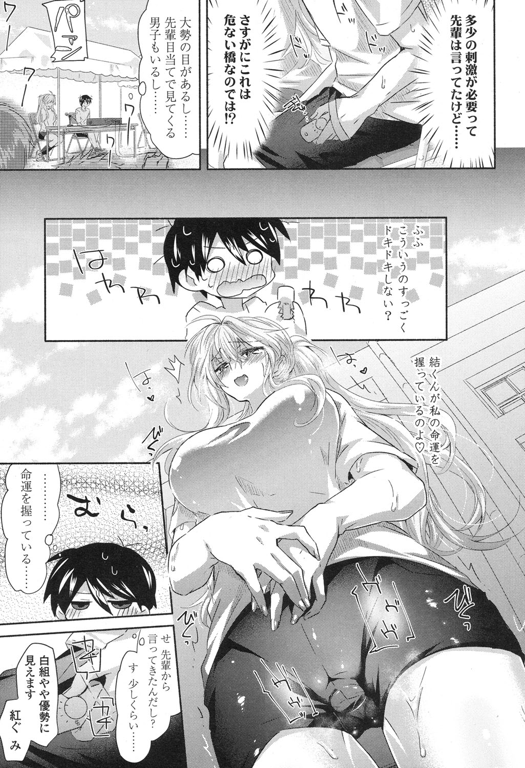 COMIC 高 2017年12月号 [DL版]