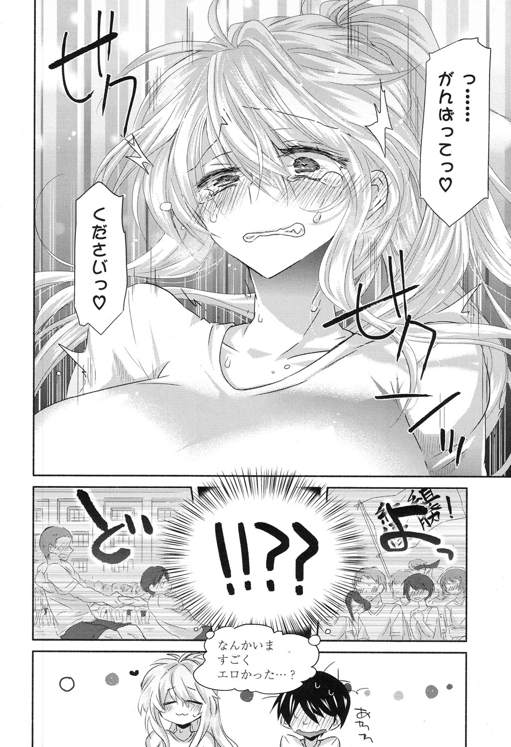 COMIC 高 2017年12月号 [DL版]