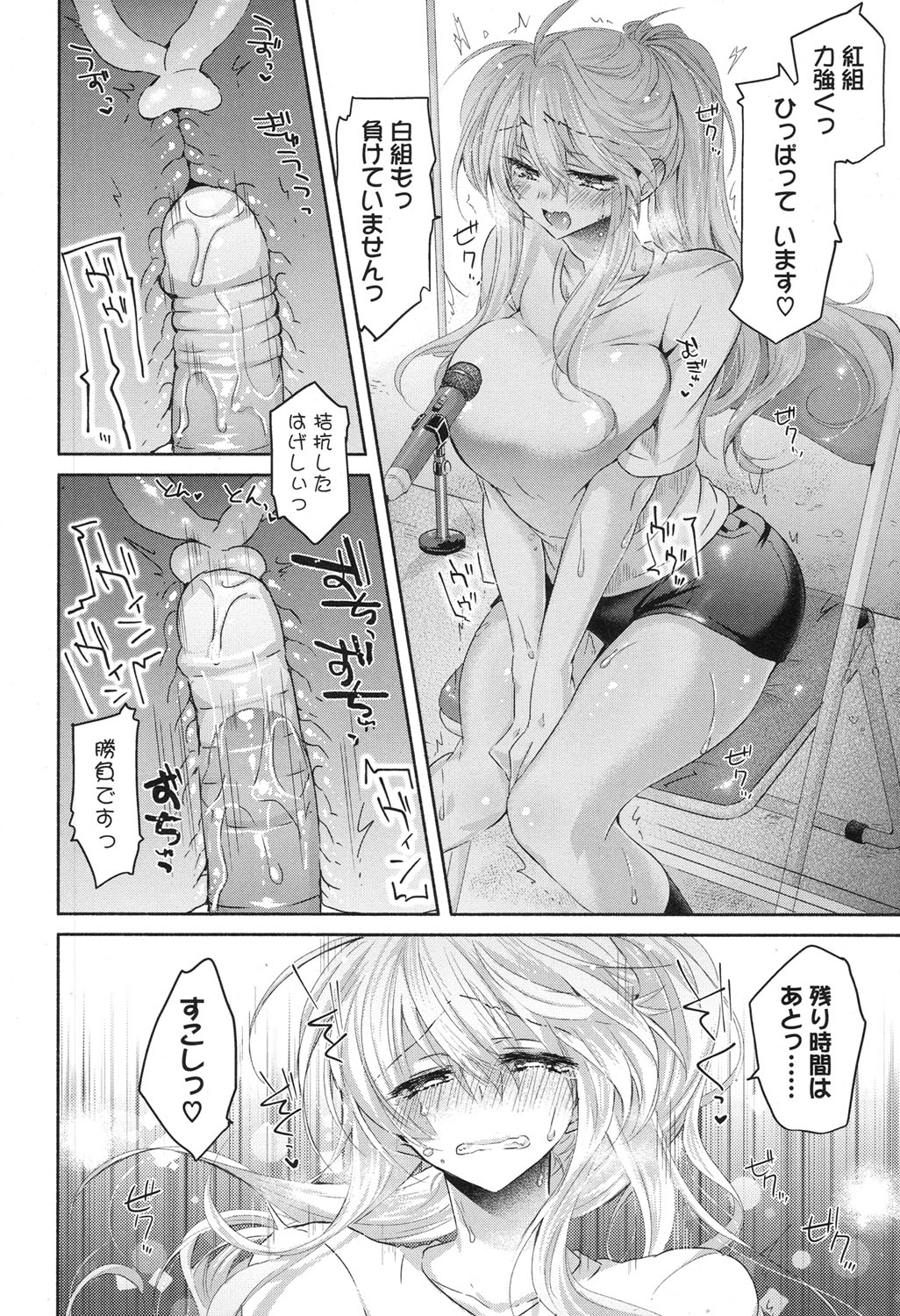 COMIC 高 2017年12月号 [DL版]