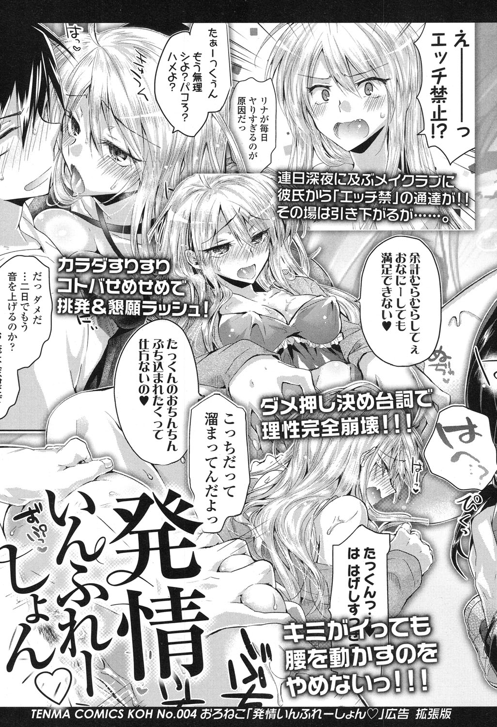 COMIC 高 2017年12月号 [DL版]