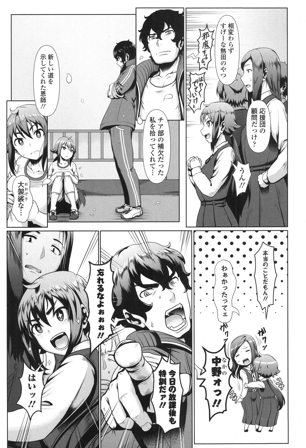 COMIC 高 2017年12月号 [DL版]