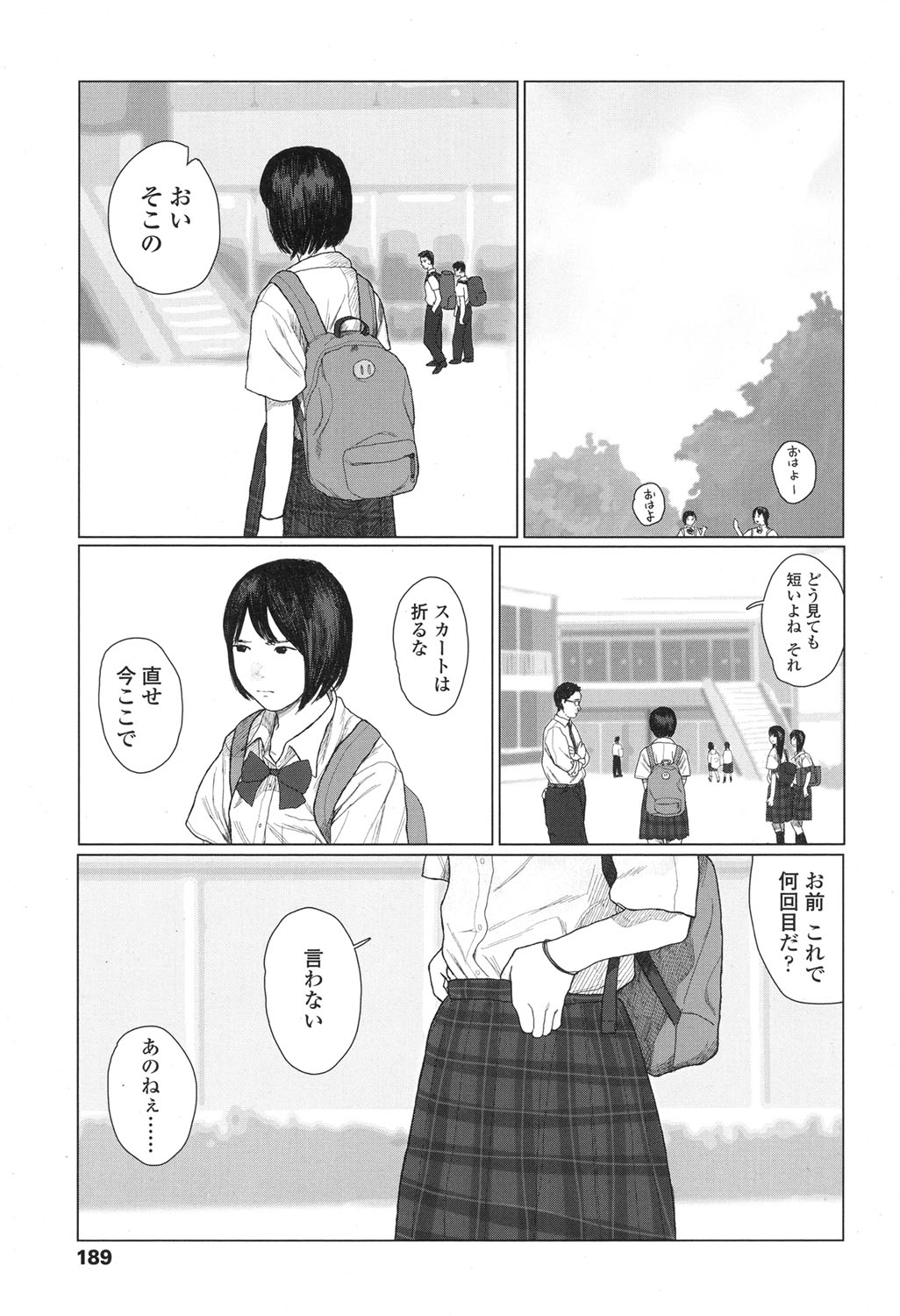 COMIC 高 2017年12月号 [DL版]