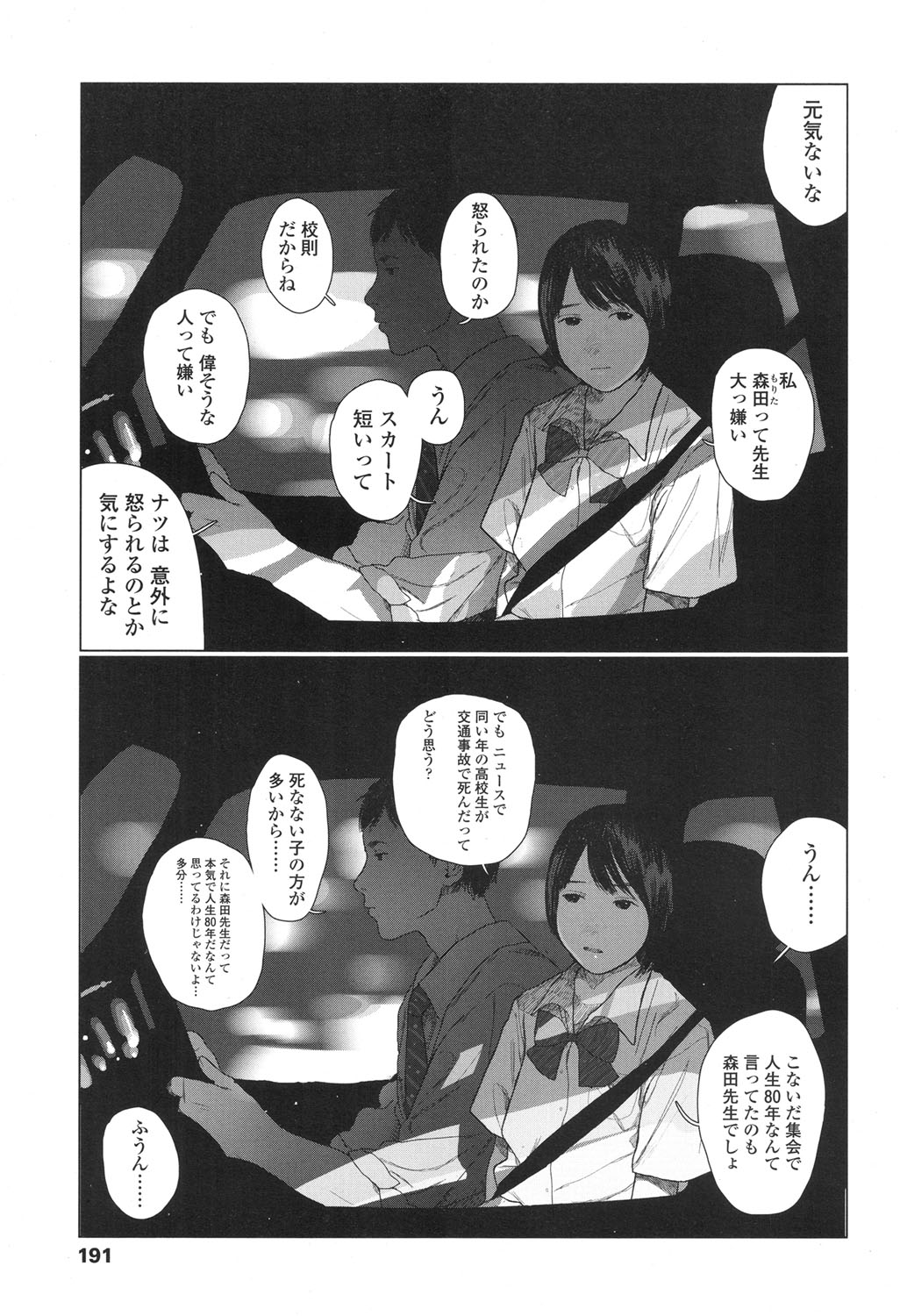 COMIC 高 2017年12月号 [DL版]