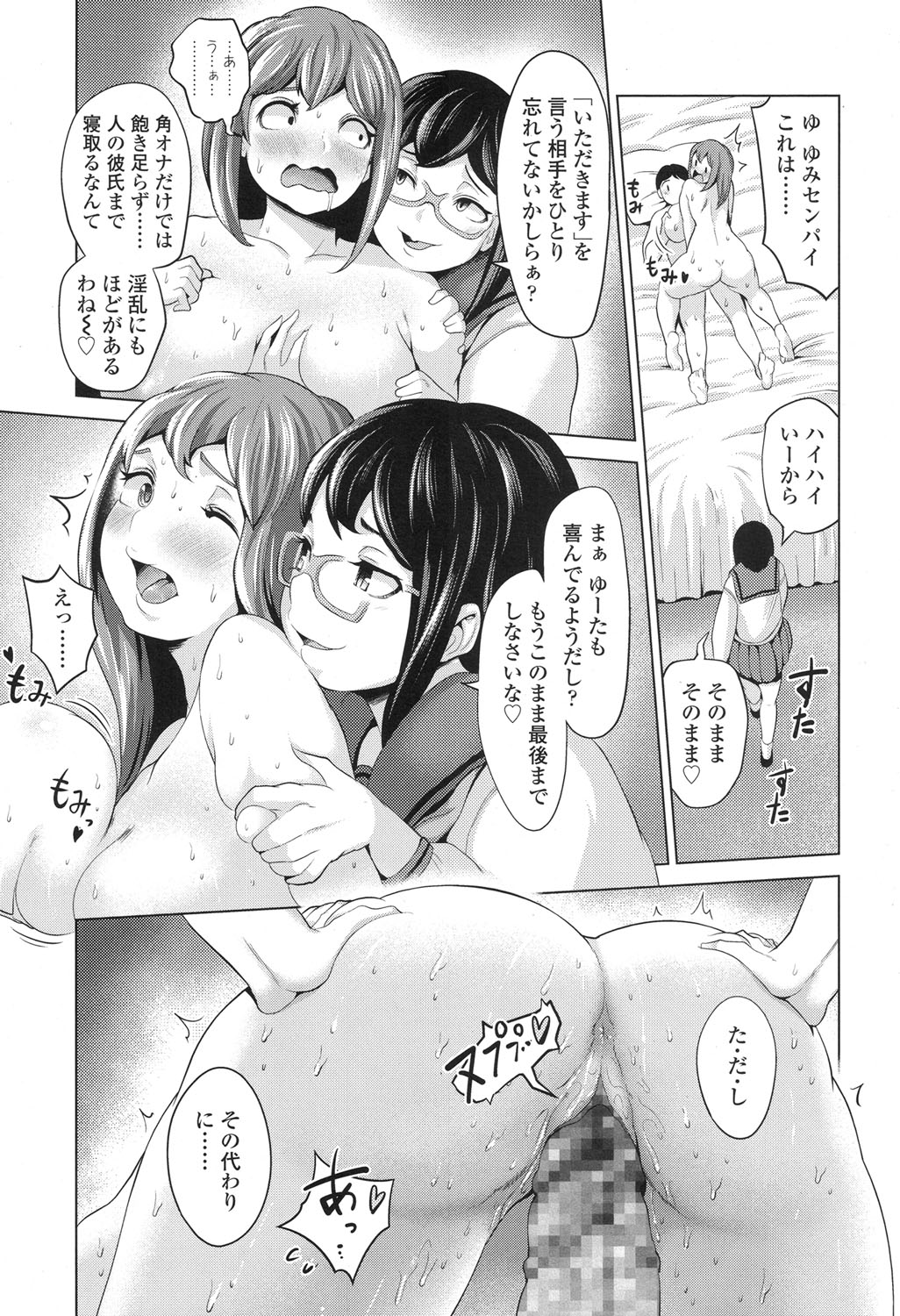 COMIC 高 2017年12月号 [DL版]