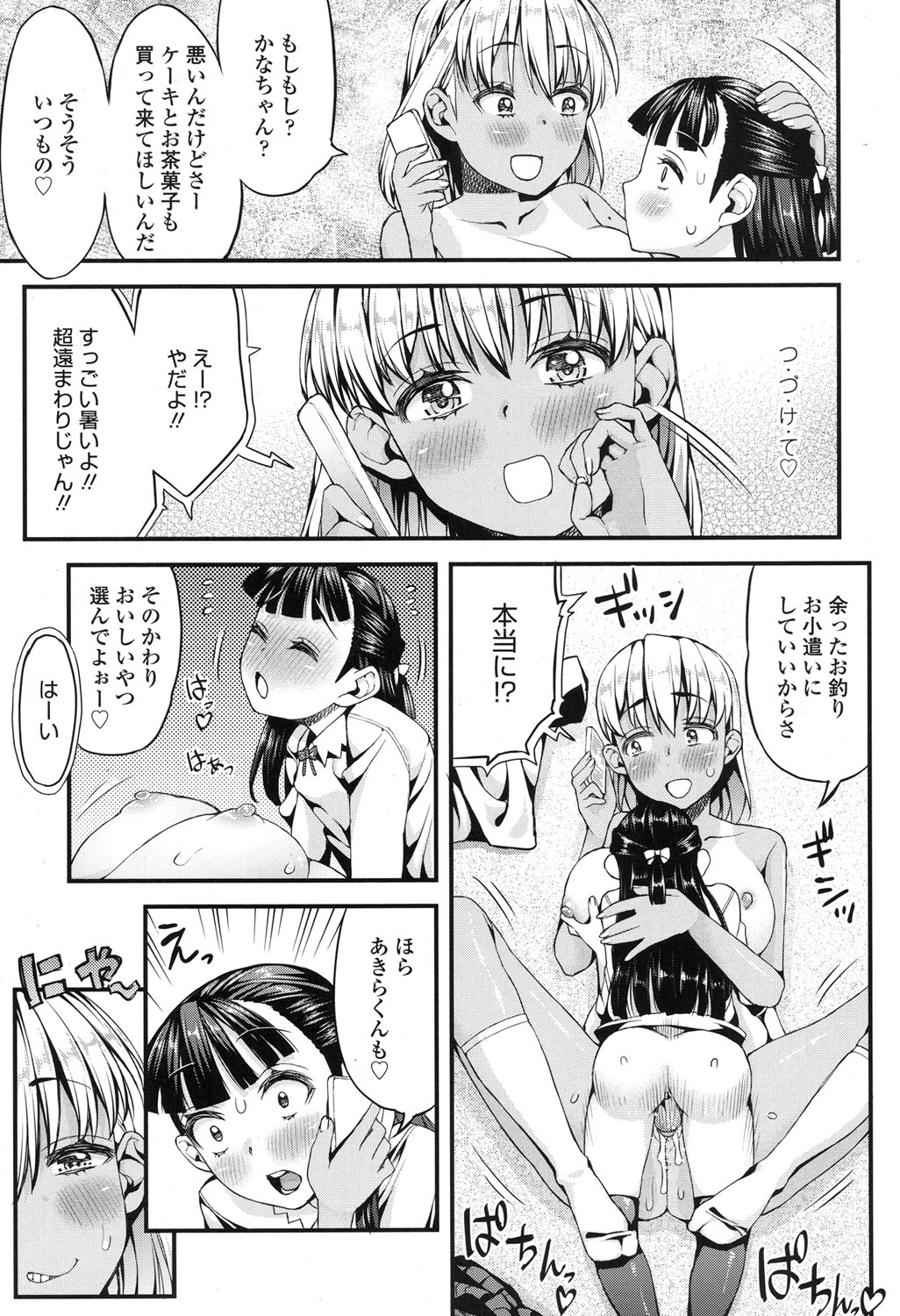 COMIC 高 2017年12月号 [DL版]