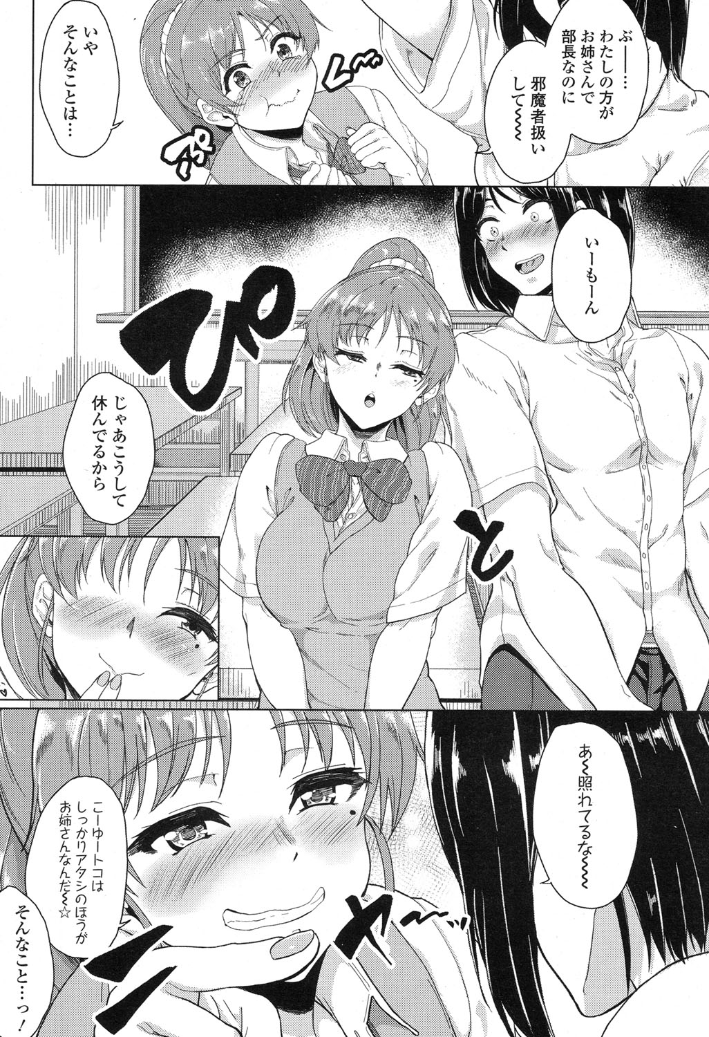 COMIC 高 2017年12月号 [DL版]