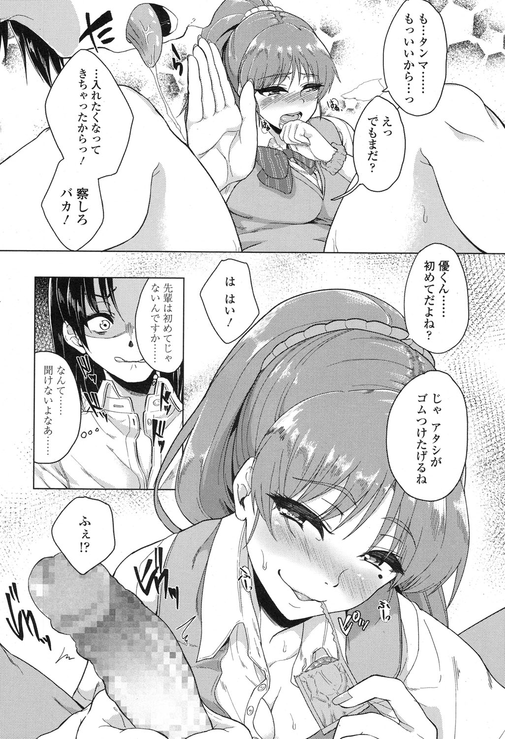 COMIC 高 2017年12月号 [DL版]