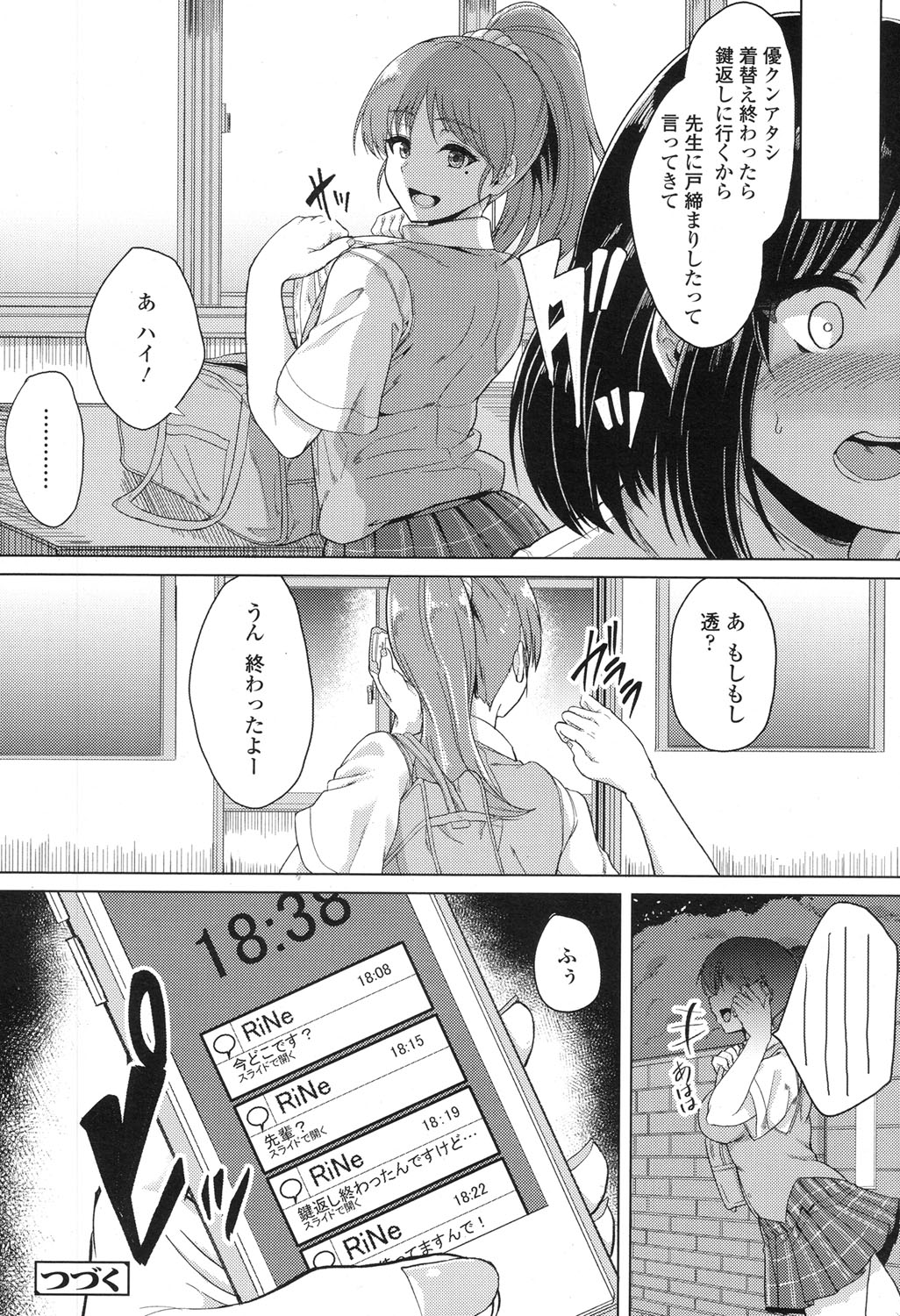 COMIC 高 2017年12月号 [DL版]