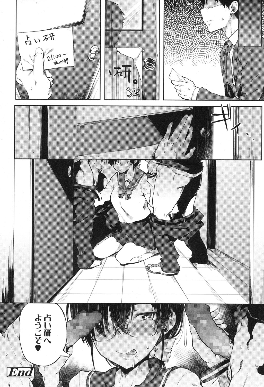 COMIC 高 2017年12月号 [DL版]