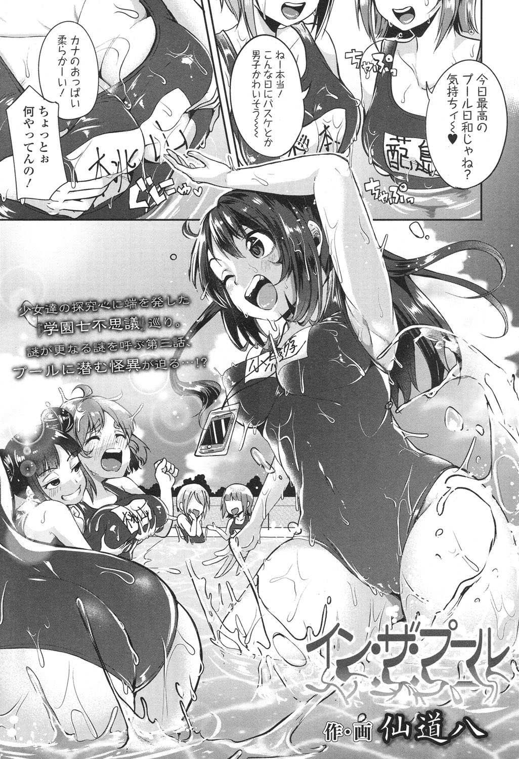 COMIC 高 2017年12月号 [DL版]