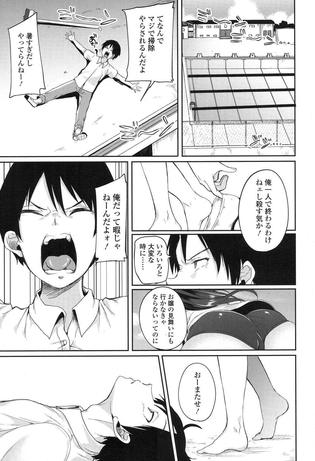 COMIC 高 2017年12月号 [DL版]