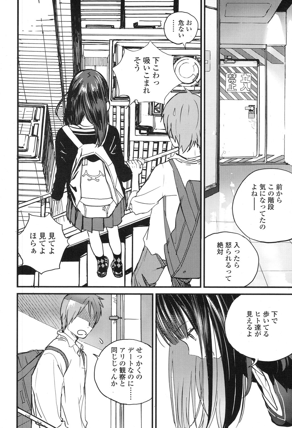 COMIC 高 2017年12月号 [DL版]