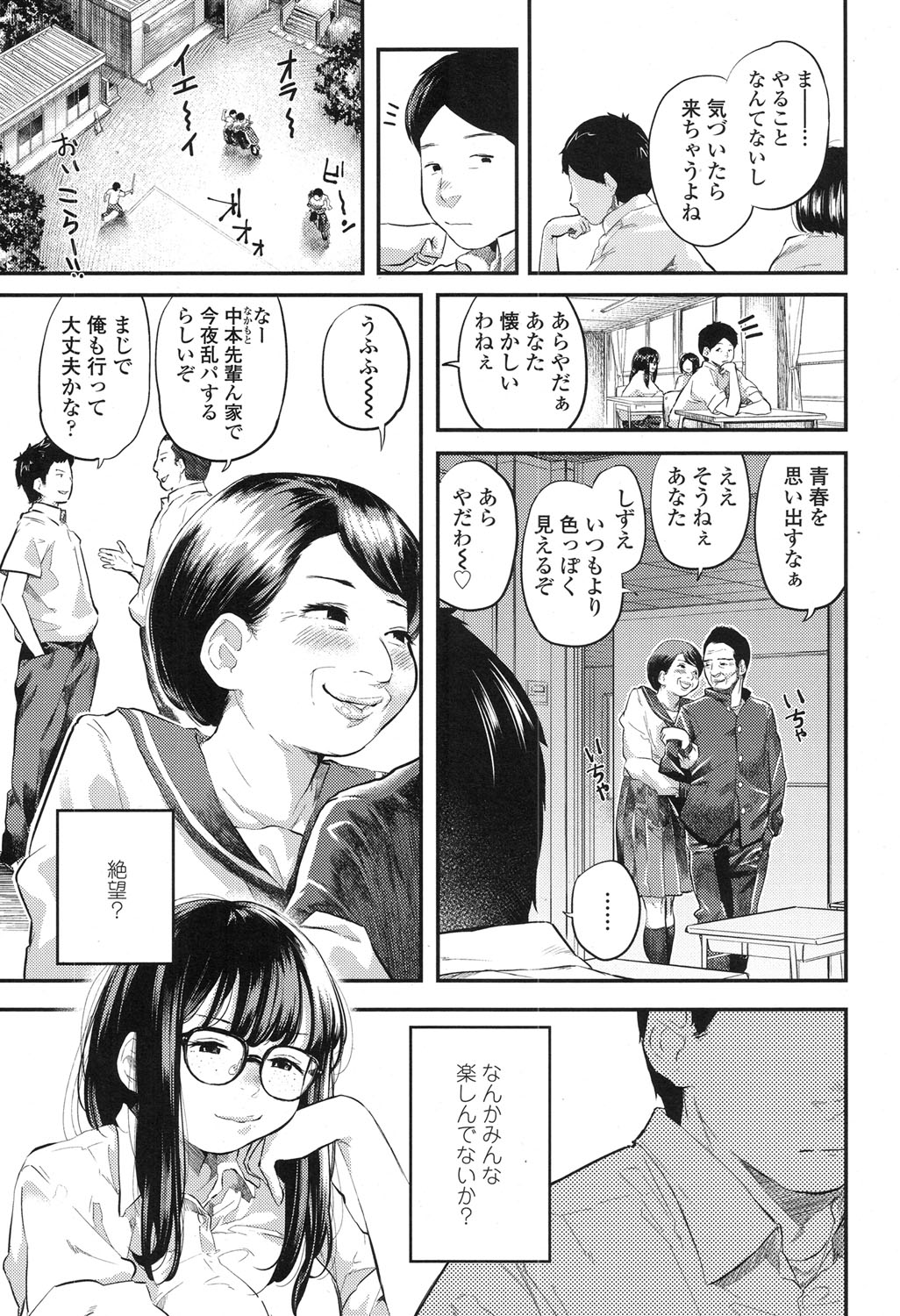 COMIC 高 2017年12月号 [DL版]