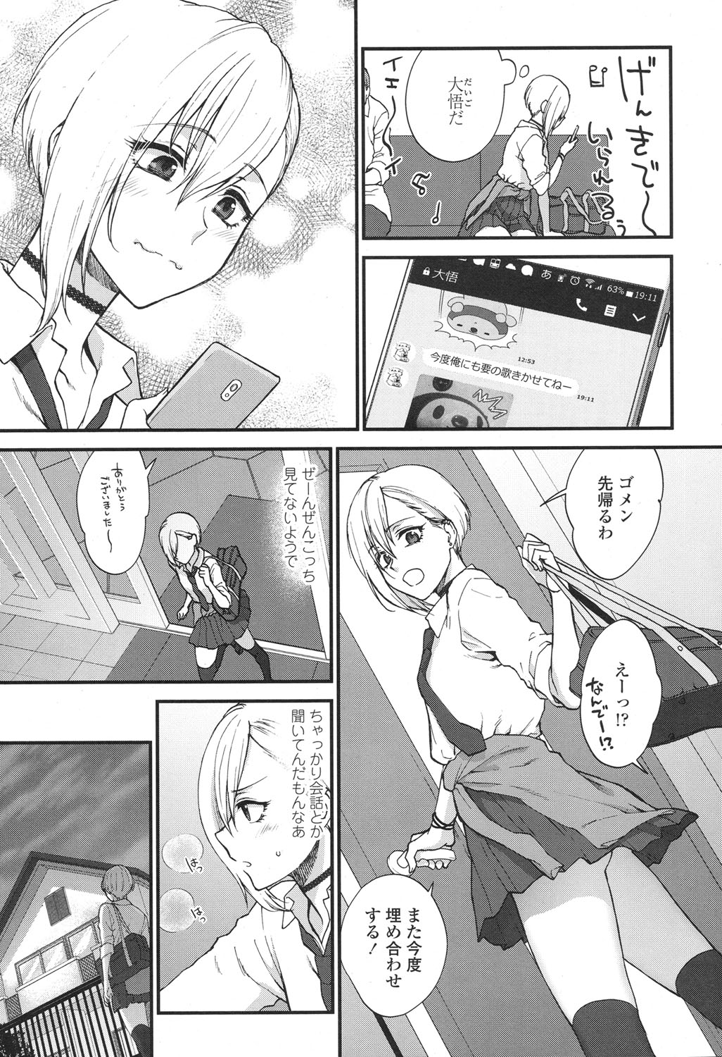 COMIC 高 2017年12月号 [DL版]