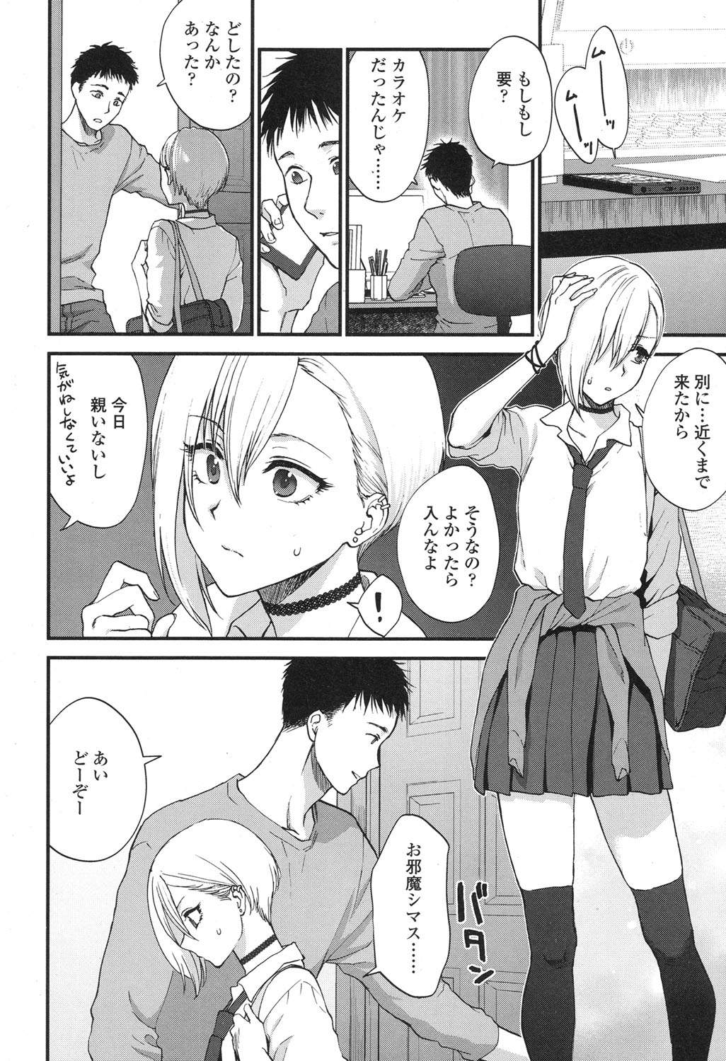 COMIC 高 2017年12月号 [DL版]