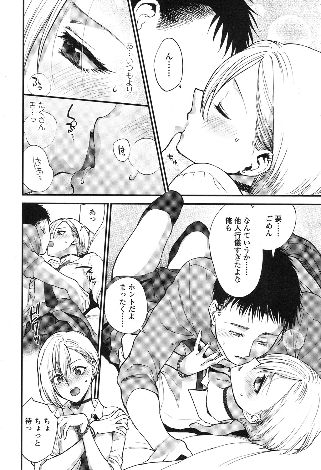 COMIC 高 2017年12月号 [DL版]