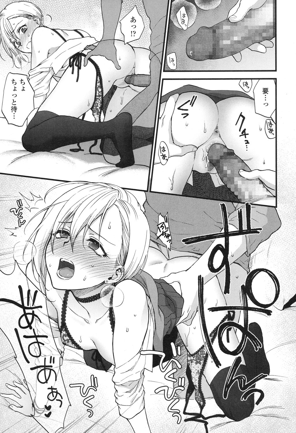 COMIC 高 2017年12月号 [DL版]