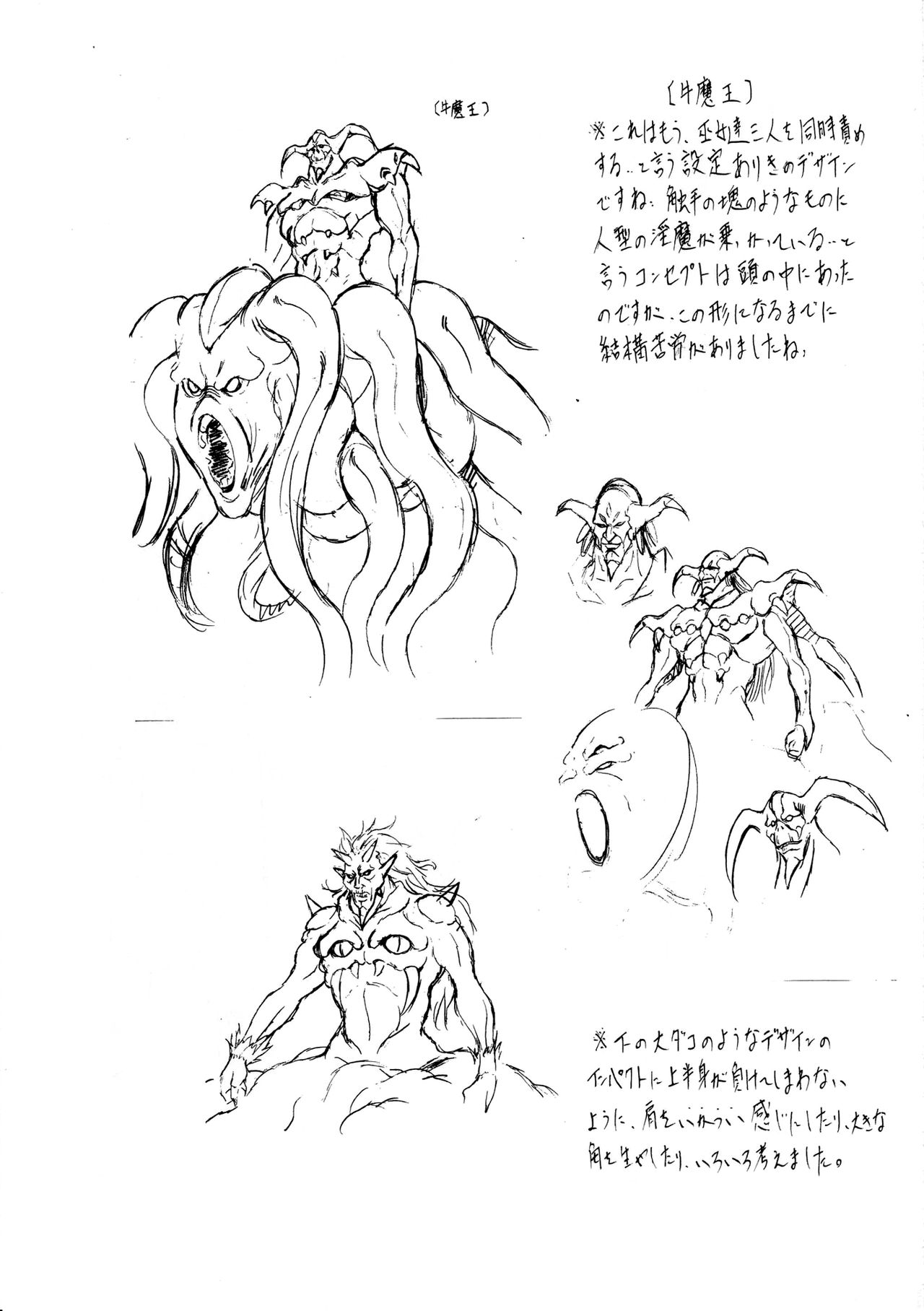 [武装女神 (神無月かんな)] ミコ²! ～忍華乱咲の章～ (淫獣学園 La☆BlueGirl) [英訳]