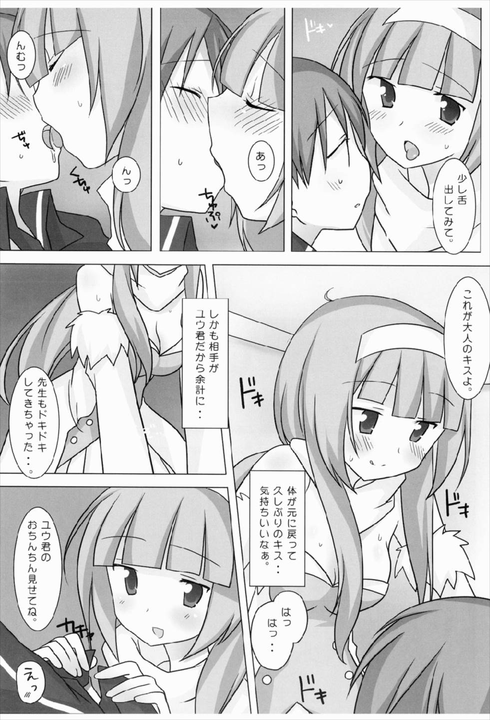 (COMIC1☆3) [ももきゅー (しらたま)] マジカル☆おねえさん (クイズマジックアカデミー)