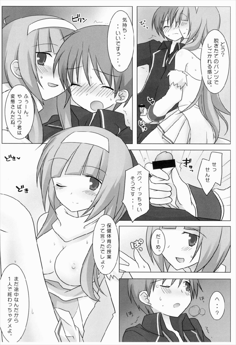 (COMIC1☆3) [ももきゅー (しらたま)] マジカル☆おねえさん (クイズマジックアカデミー)