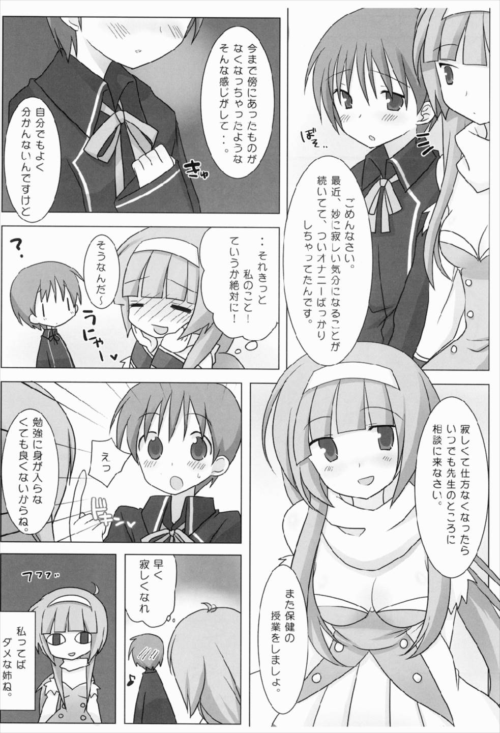 (COMIC1☆3) [ももきゅー (しらたま)] マジカル☆おねえさん (クイズマジックアカデミー)