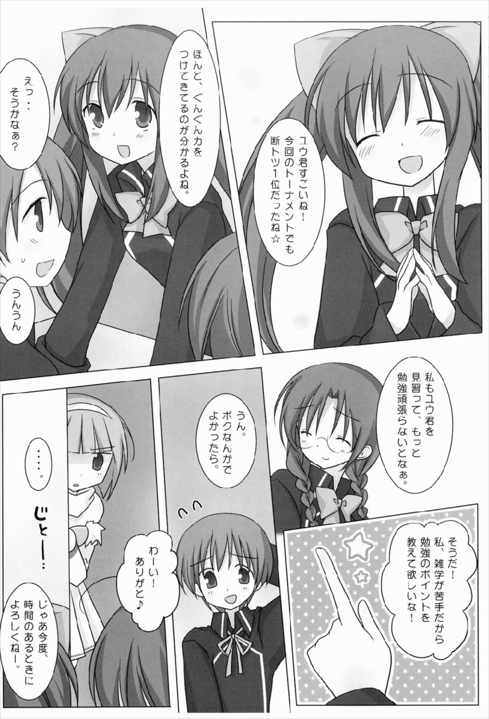 (COMIC1☆3) [ももきゅー (しらたま)] マジカル☆おねえさん (クイズマジックアカデミー)