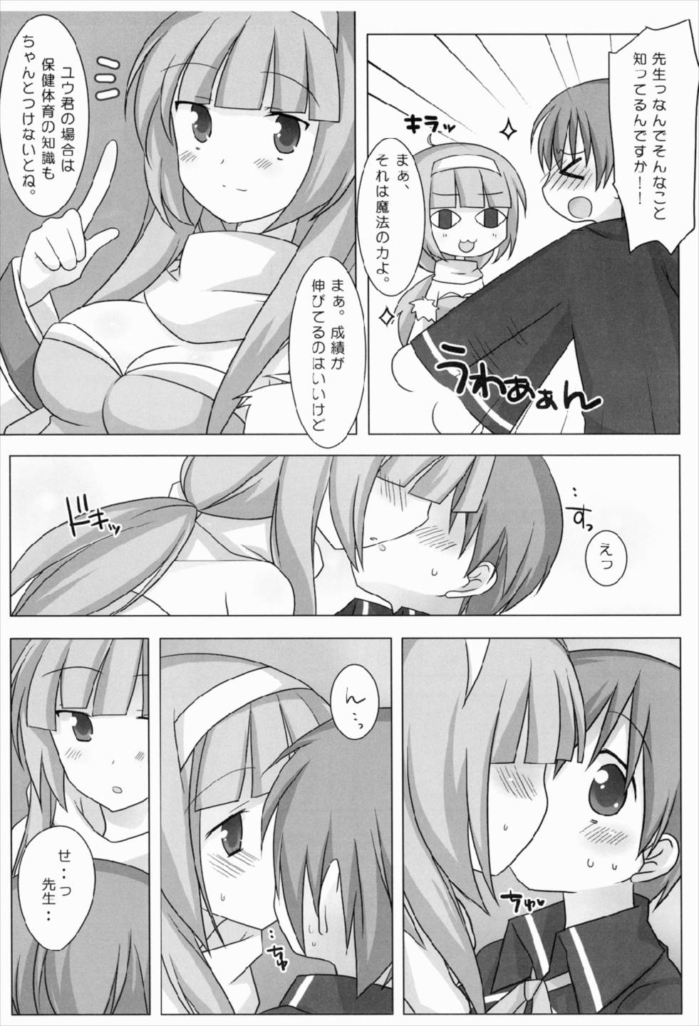 (COMIC1☆3) [ももきゅー (しらたま)] マジカル☆おねえさん (クイズマジックアカデミー)