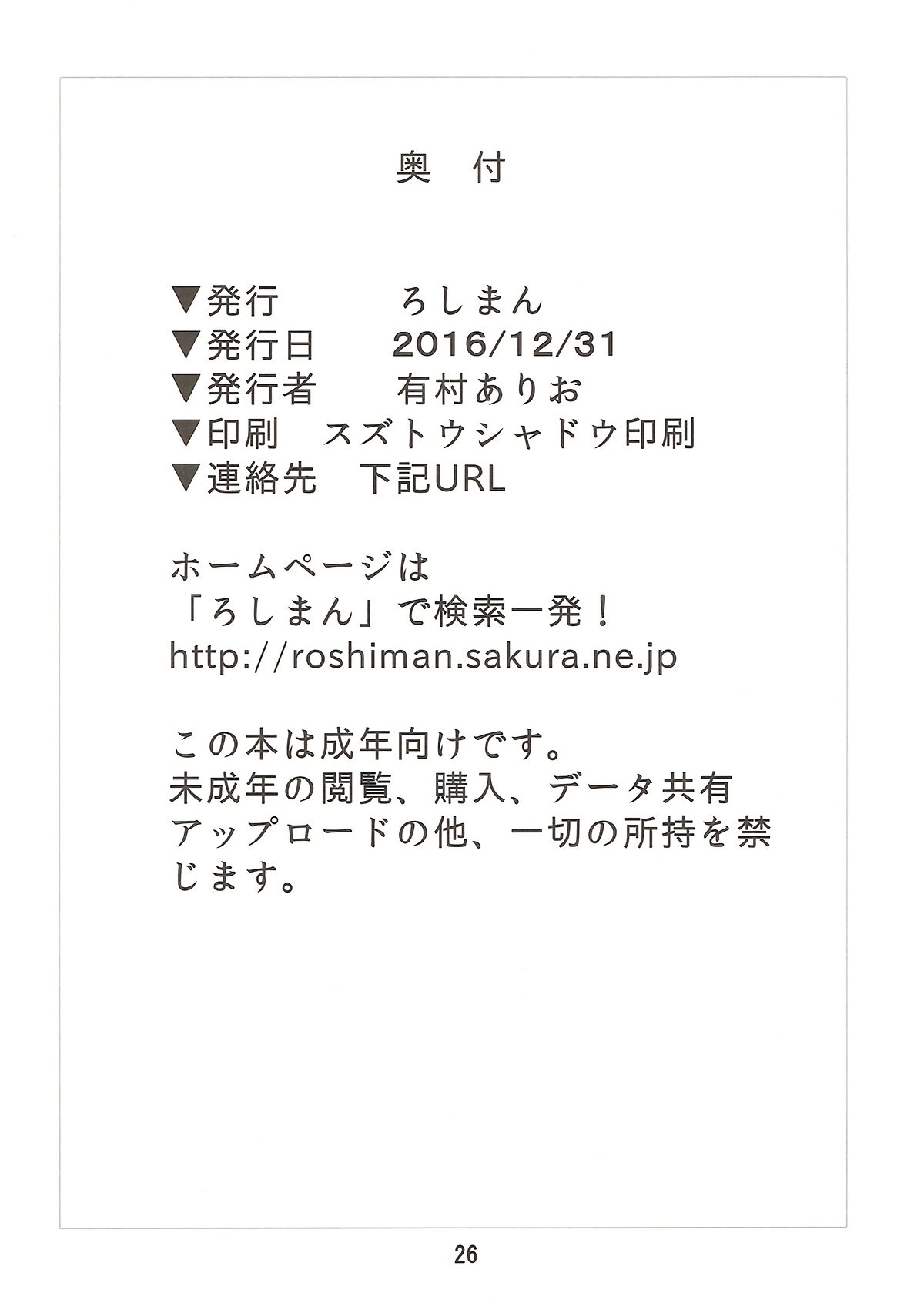 (C91) [ろしまん (有村ありお)] 勇者廃業 (ドラゴンクエストIII)