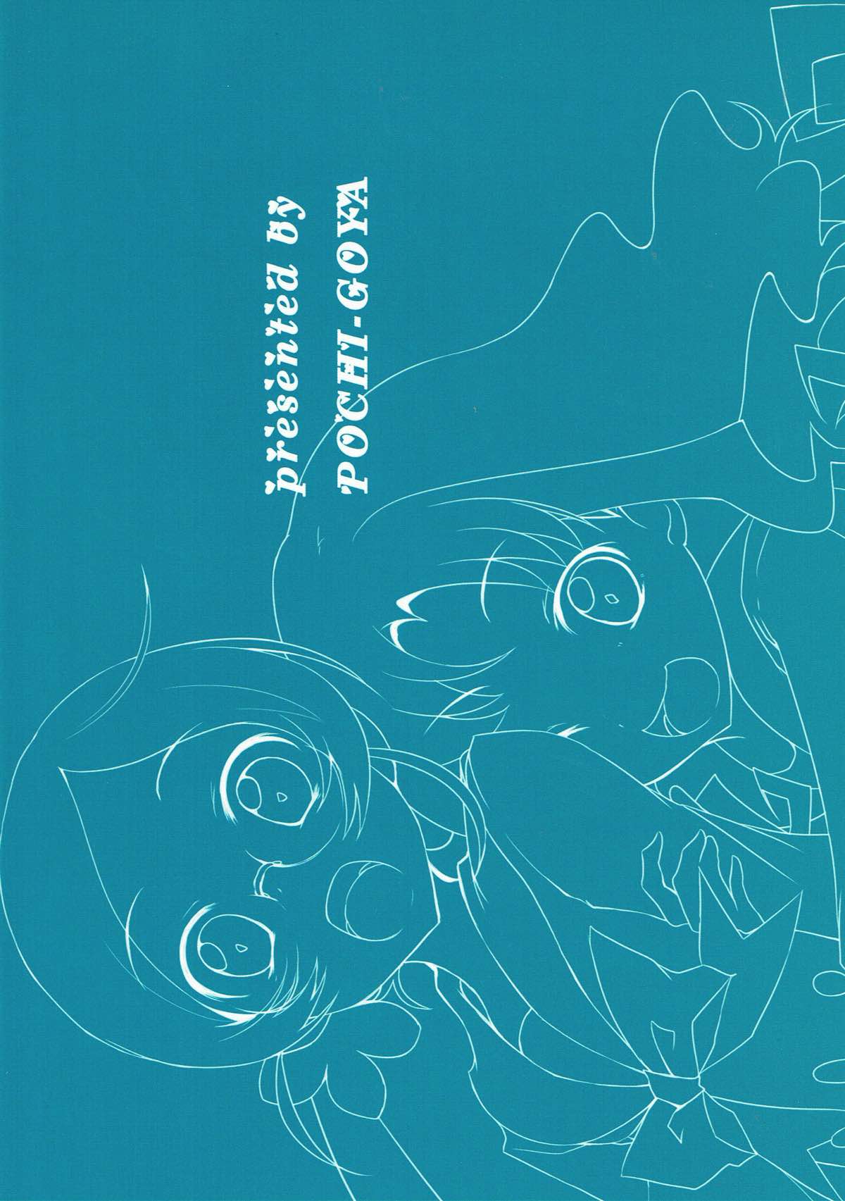 (COMIC1☆4) [ぽち小屋。 (ぽち。)] Catch your heart (ハートキャッチプリキュア!)
