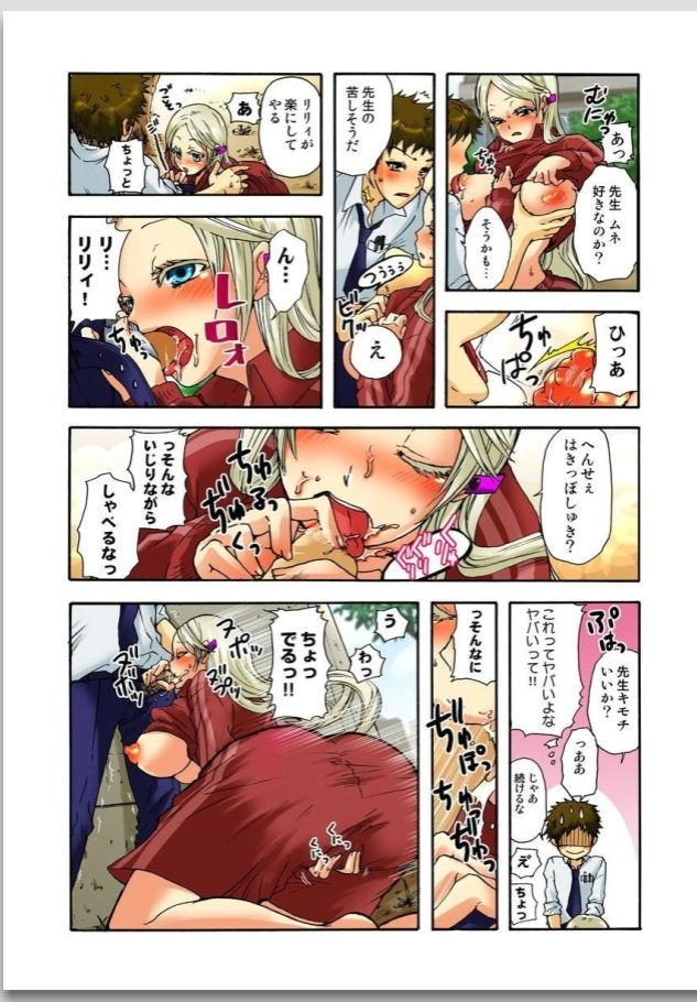 リリィがヤラせてあげる