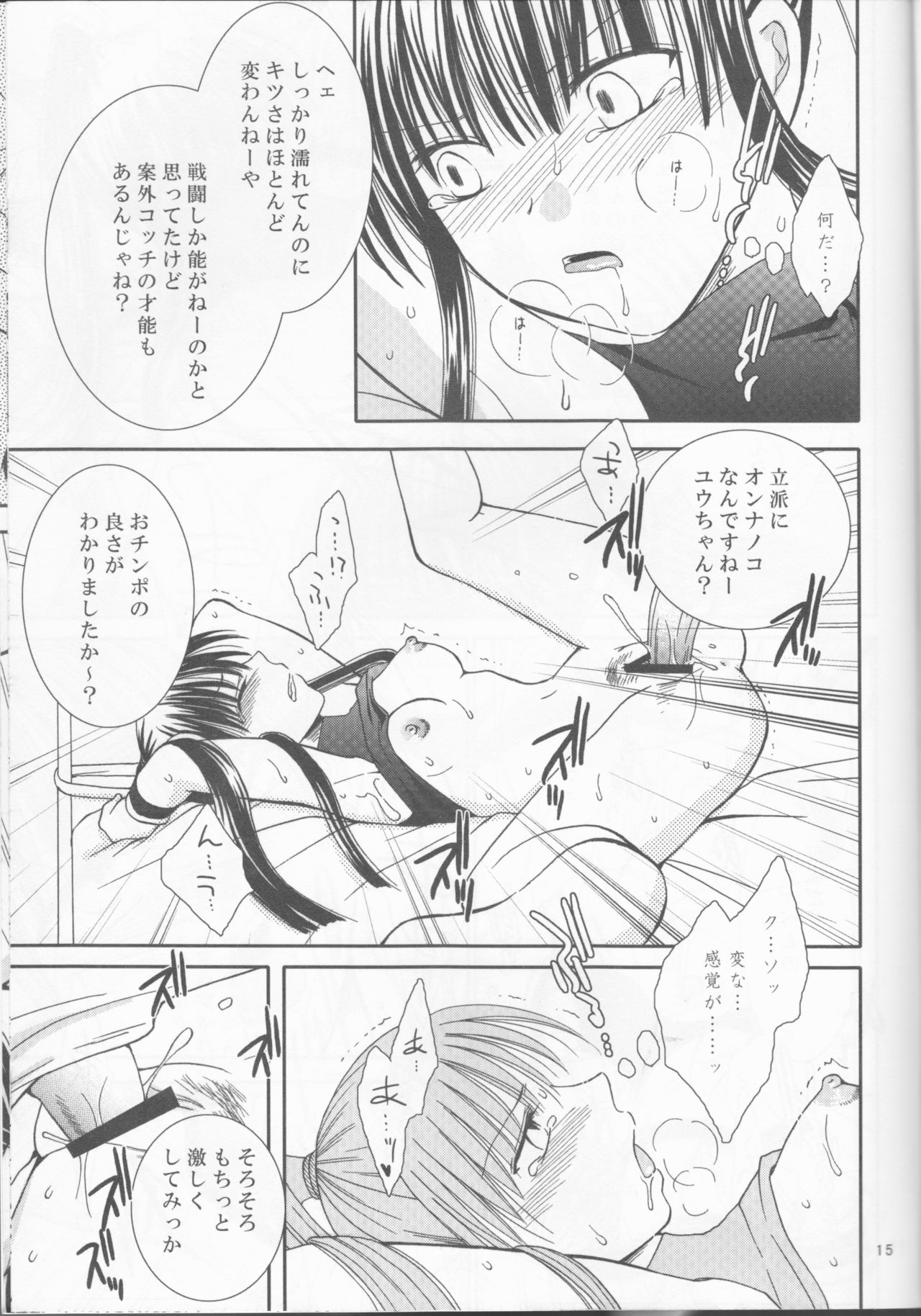 (HARUCC13) [黒雛箱 (黒ひよこ)] 無限遊戯 (D.Gray-man)