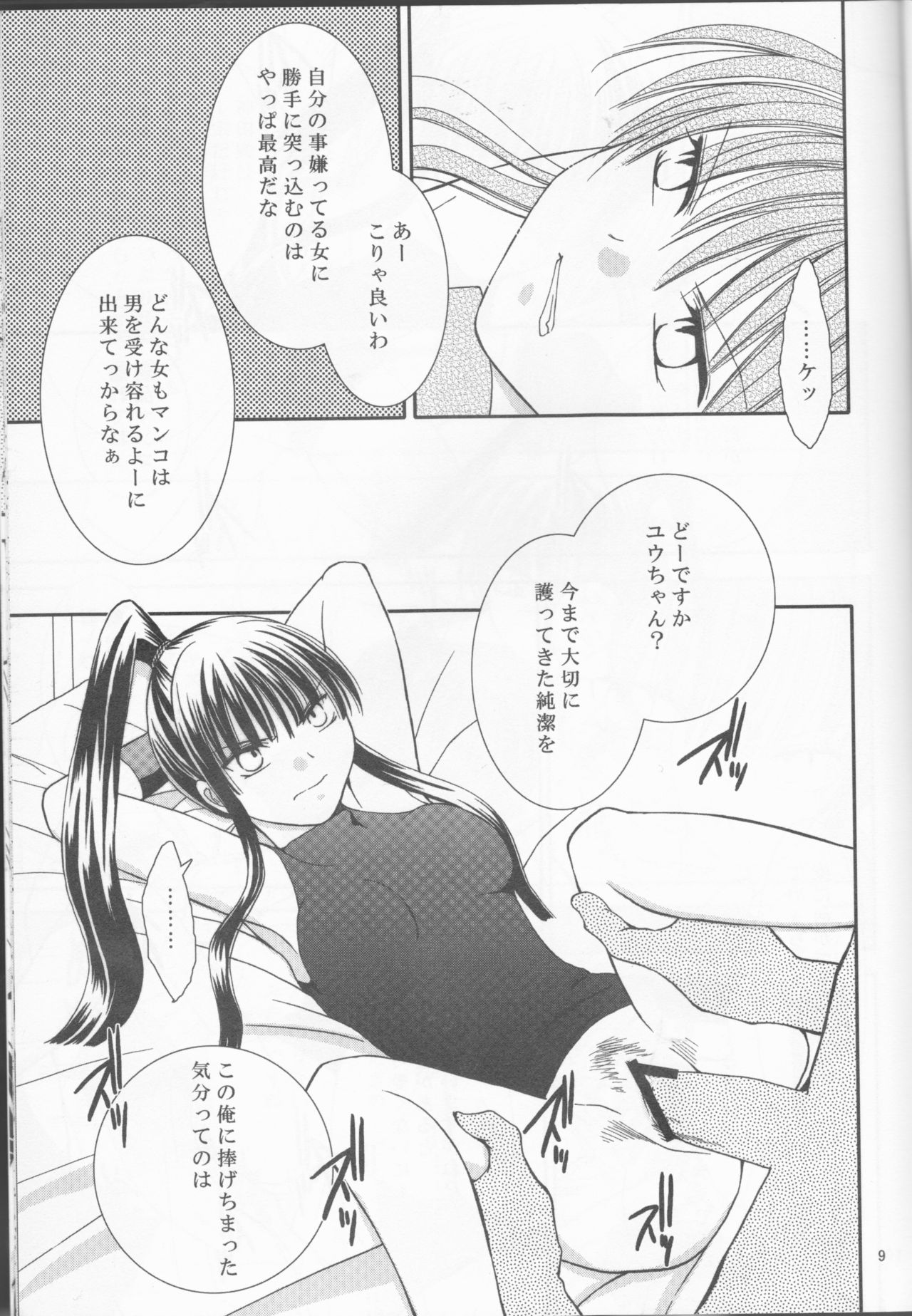 (HARUCC13) [黒雛箱 (黒ひよこ)] 無限遊戯 (D.Gray-man)