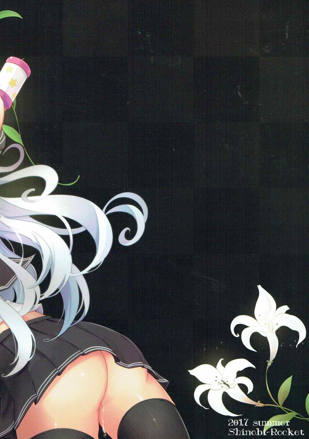 (C92) [シノビロケット (ササマシン)] お子様同然の姉に母性を求めるのは妹の我儘だろうか? (艦隊これくしょん -艦これ-)